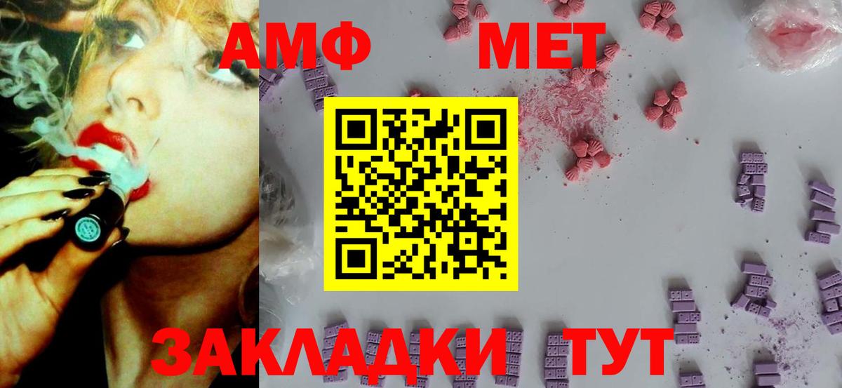 Amphetamine  блэк спрут вход  Тосно  Амфетамин 98%  Вход с VPN 