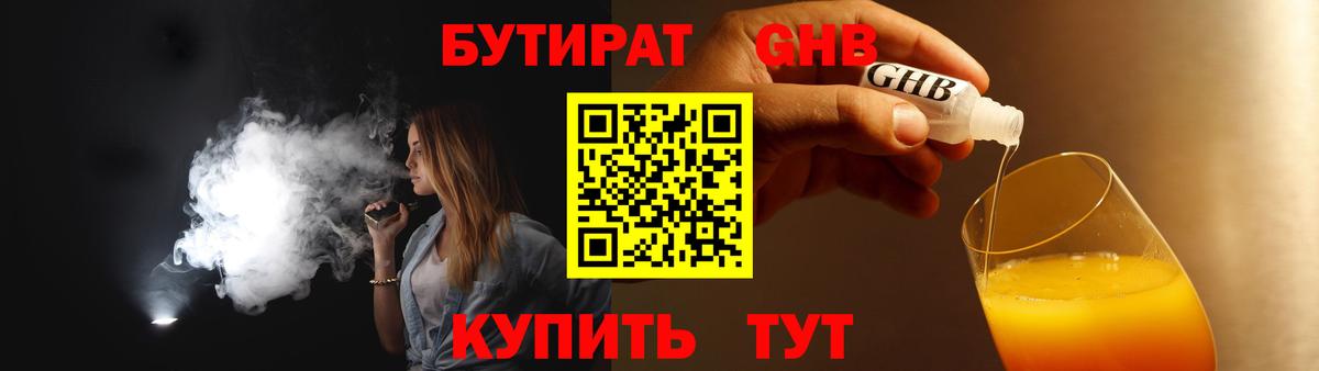 Бутират BDO 33% Тосно