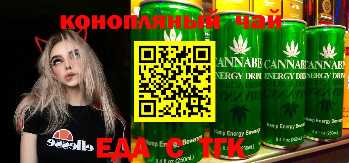 Тосно  Печенье с ТГК конопля  Вход с VPN 