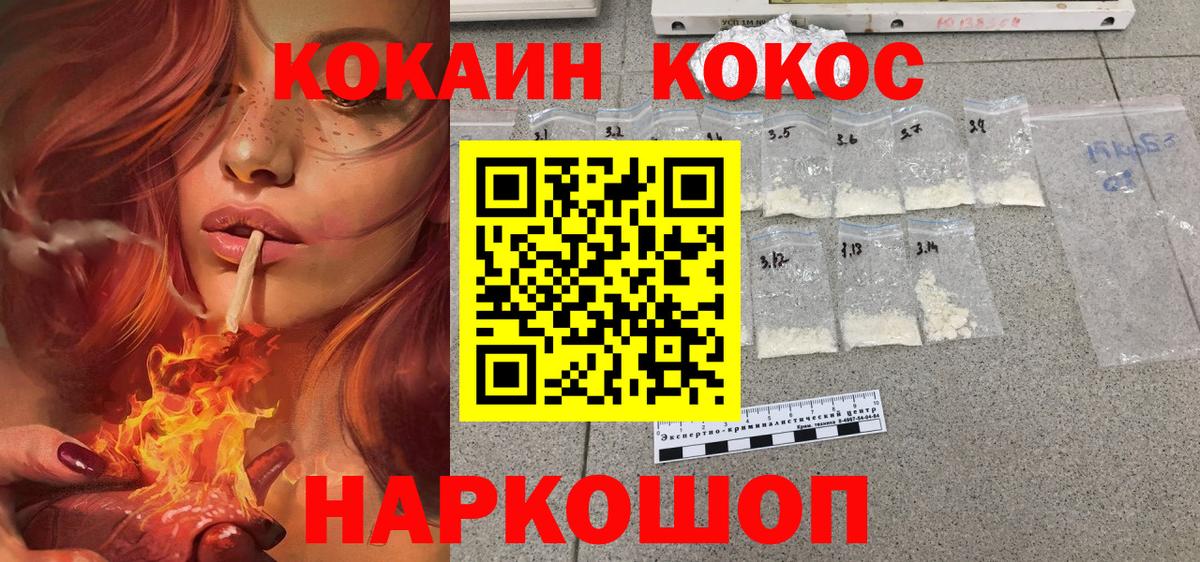 Cocaine  Cocaine 99%  COCAIN Боливия  Вход с VPN  Тосно 