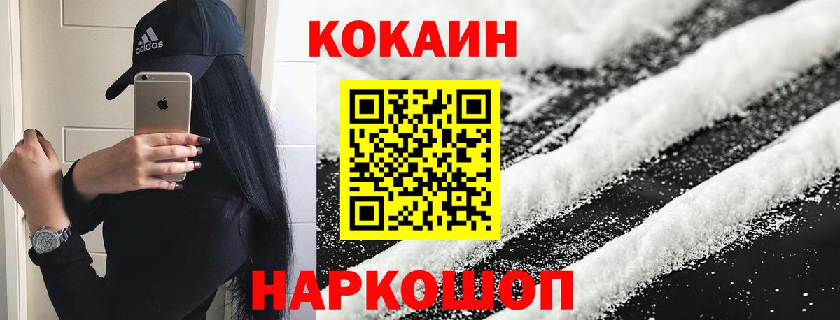 КОКАИН FishScale Тосно