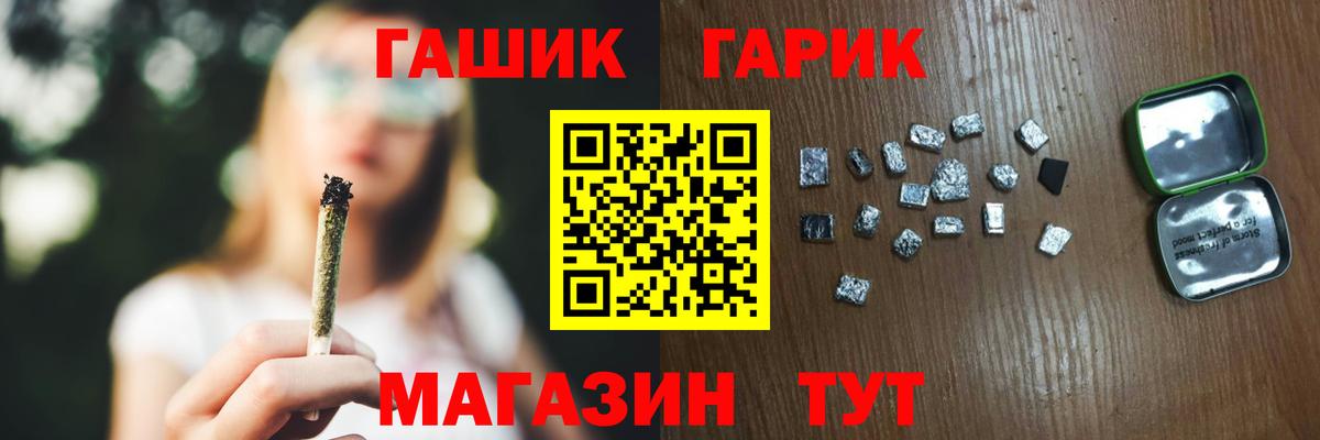 ГАШ ice o lator Тосно