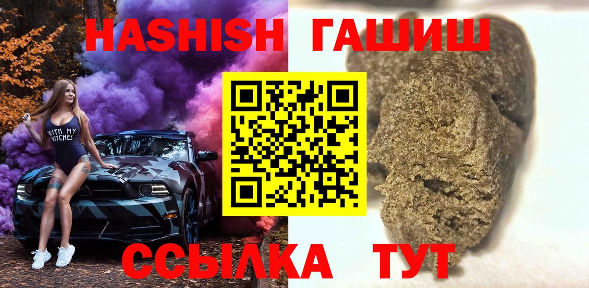 ГАШИШ  Гашиш гарик  Гашиш гашик  Вход с VPN  Тосно 