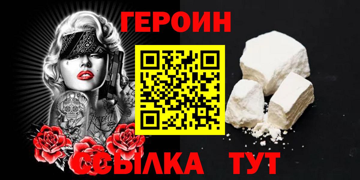 Тосно  ГЕРОИН герыч  ГЕРОИН  Вход с VPN 