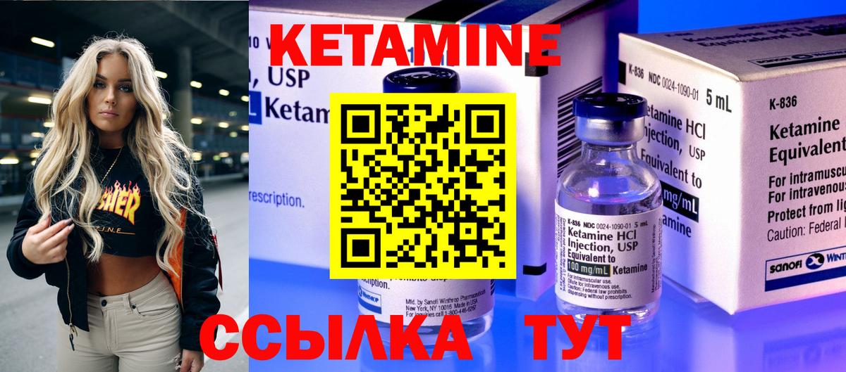КЕТАМИН VHQ Тосно