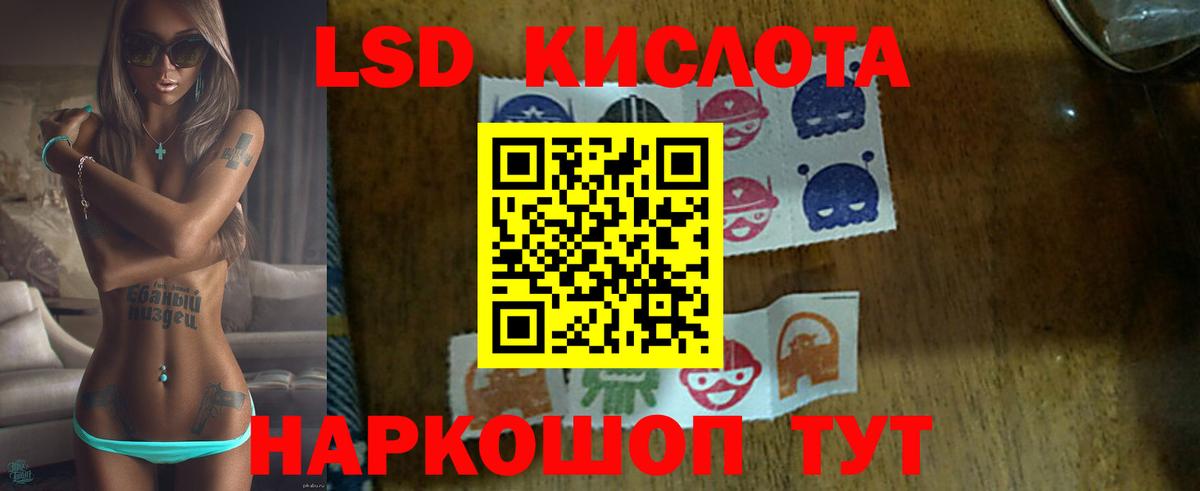 Тосно  ЛСД экстази  LSD-25 экстази кислота  Вход с VPN  ЛСД экстази кислота 