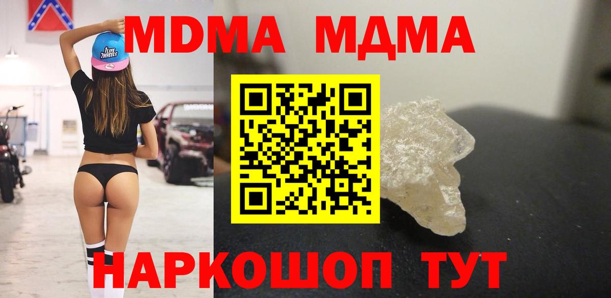 MDMA crystal  МДМА VHQ  Тосно  MDMA  Вход с VPN 