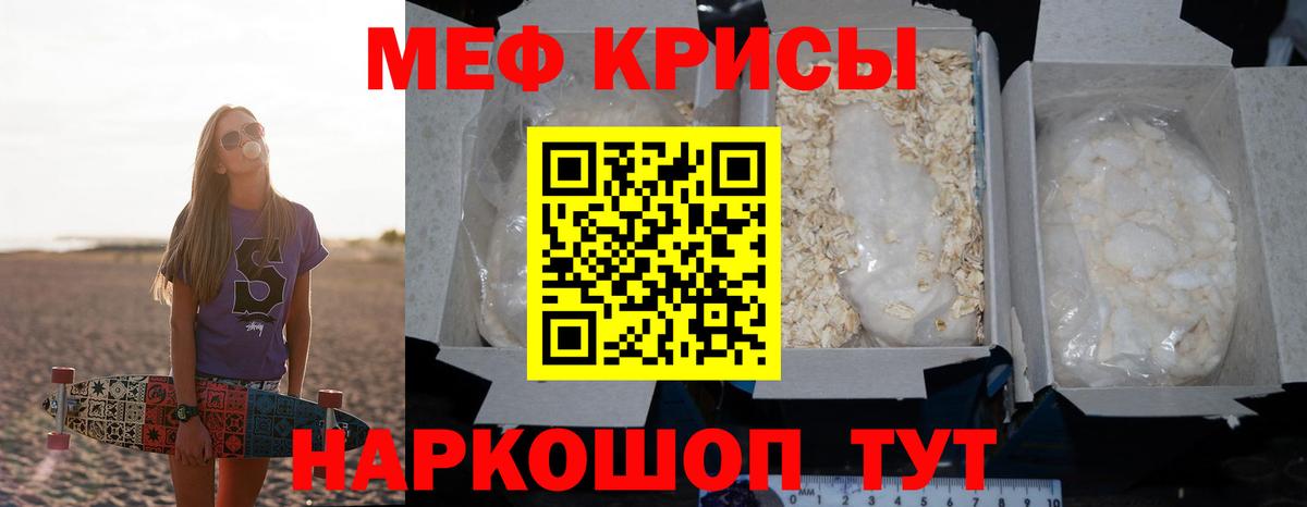 Мефедрон    как войти  Мефедрон мука  Вход с VPN  Мефедрон кристаллы  Тосно  МЕФ 