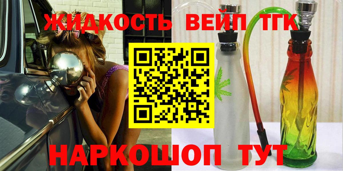 ТГК вейп с тгк Тосно