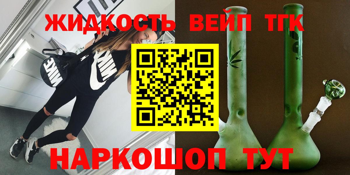 Тосно  Дистиллят ТГК Wax  Вход с VPN 